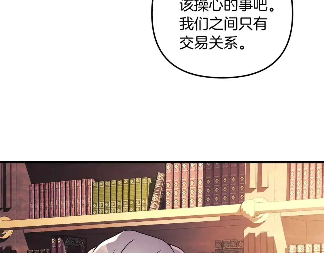 第33话 模拟战斗 第79页