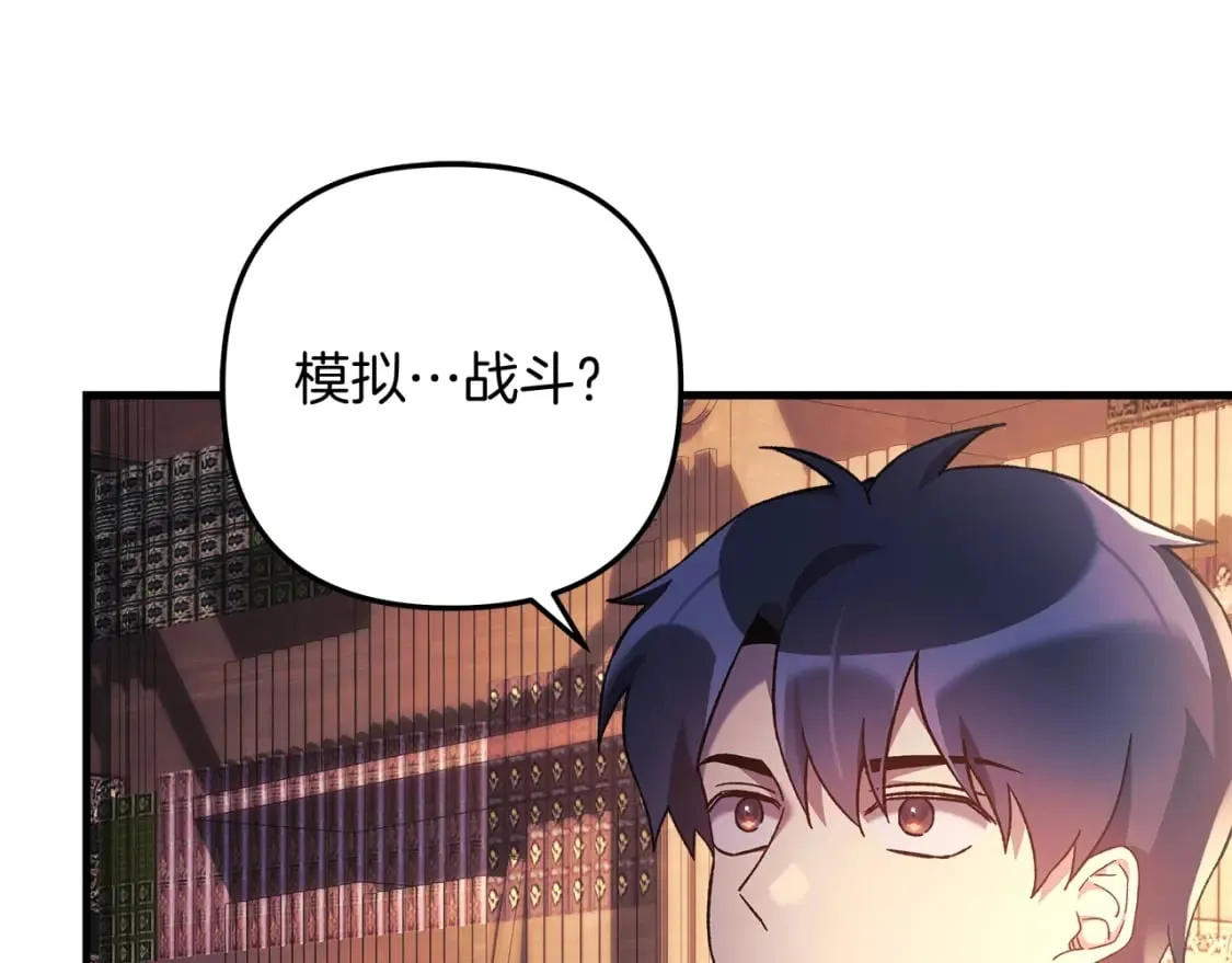 第33话 模拟战斗 第82页