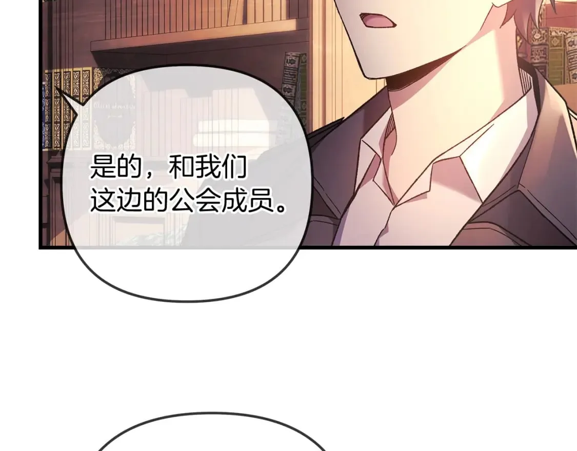 第33话 模拟战斗 第83页