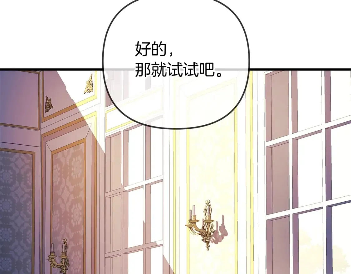 第33话 模拟战斗 第86页