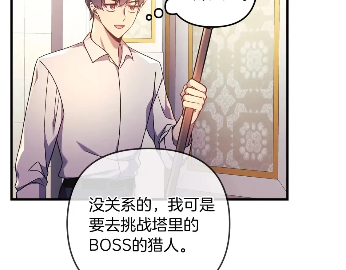 第33话 模拟战斗 第92页