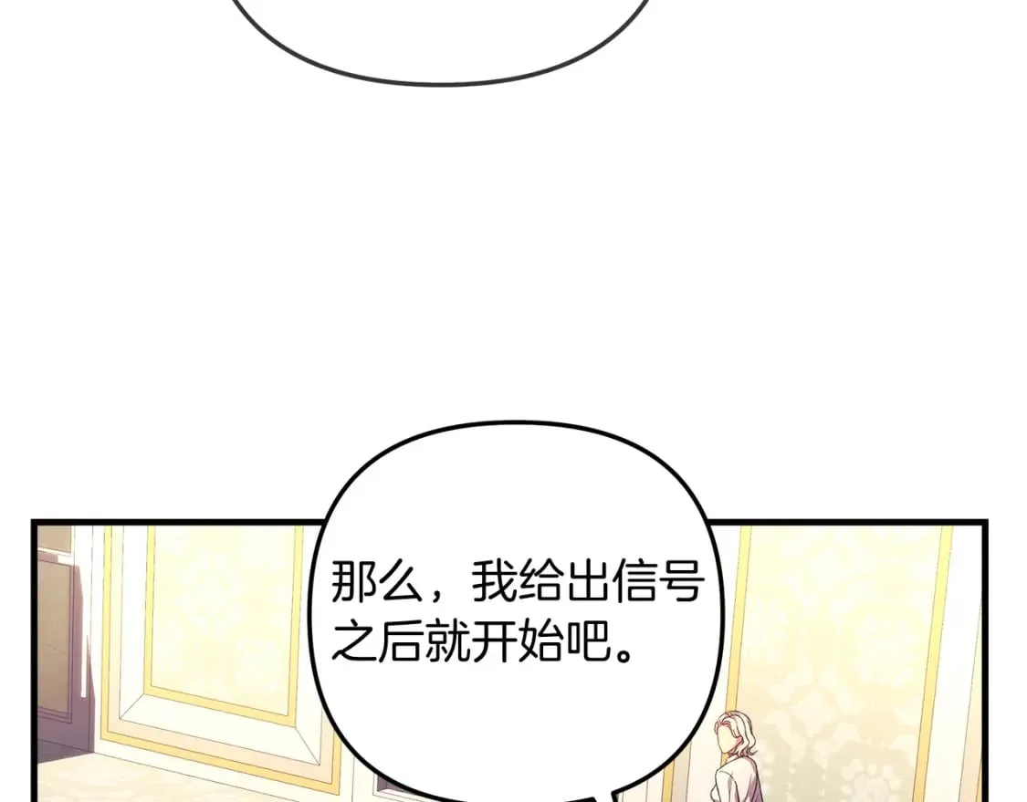 第33话 模拟战斗 第93页