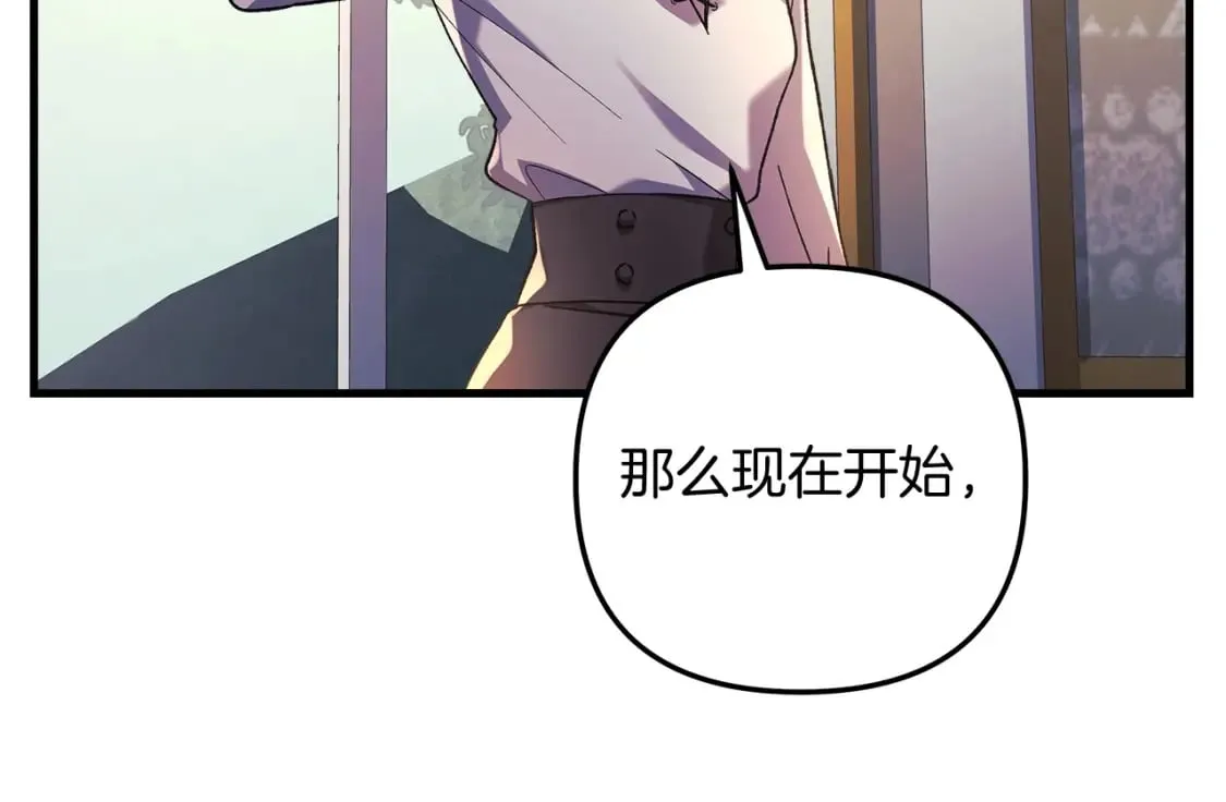 第33话 模拟战斗 第99页