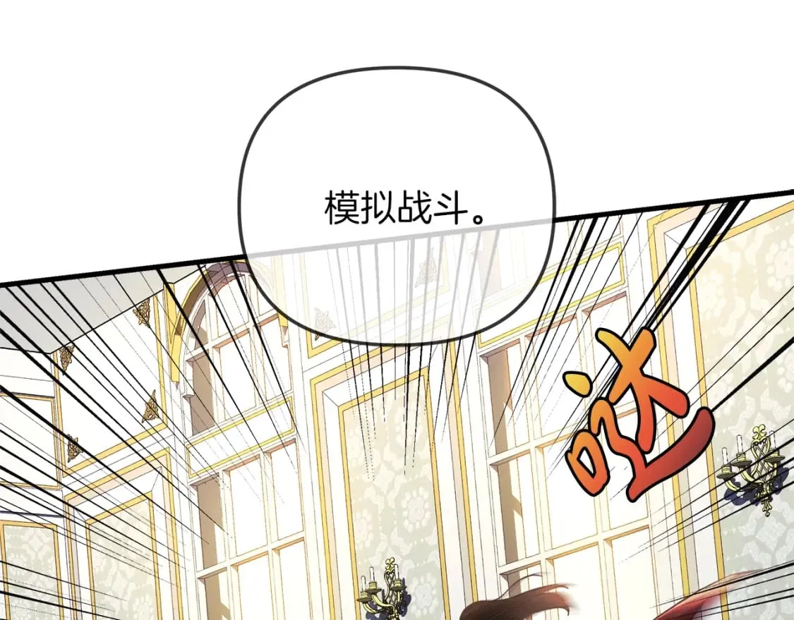 第33话 模拟战斗 第100页
