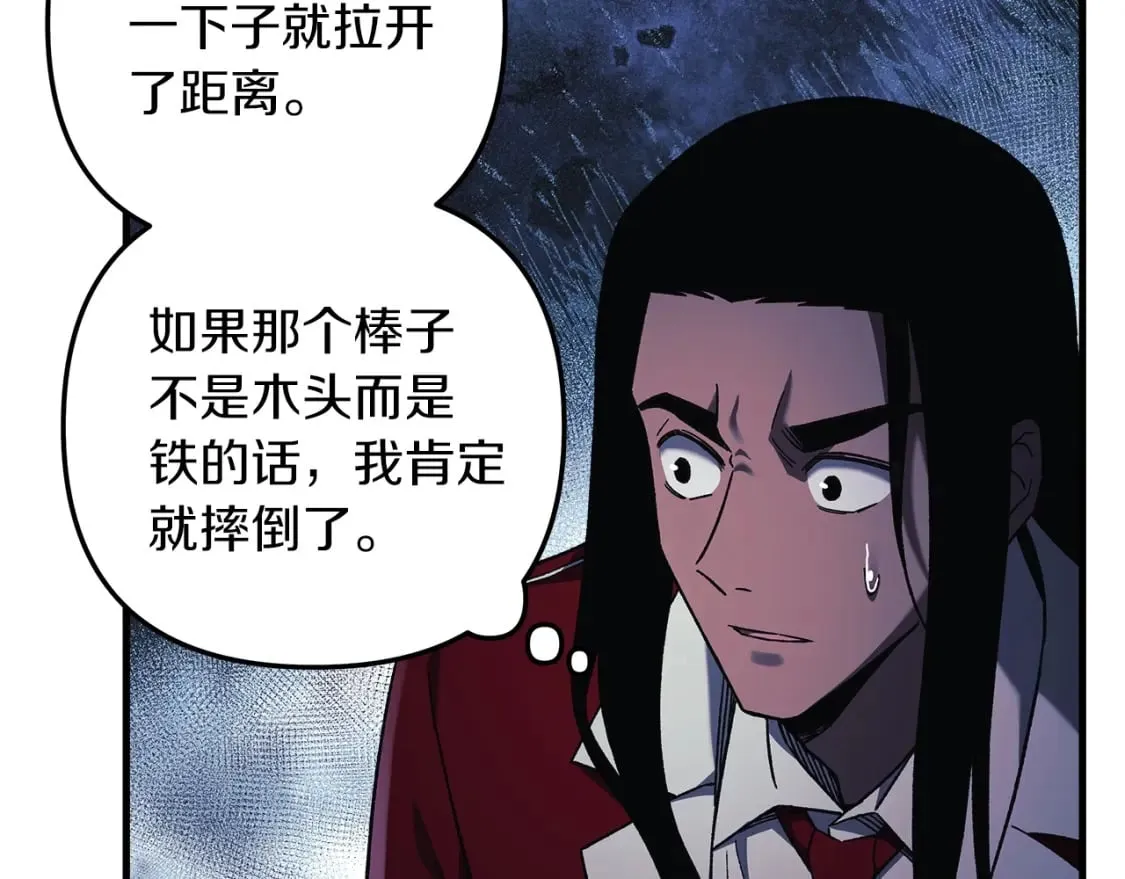 第33话 模拟战斗 第115页