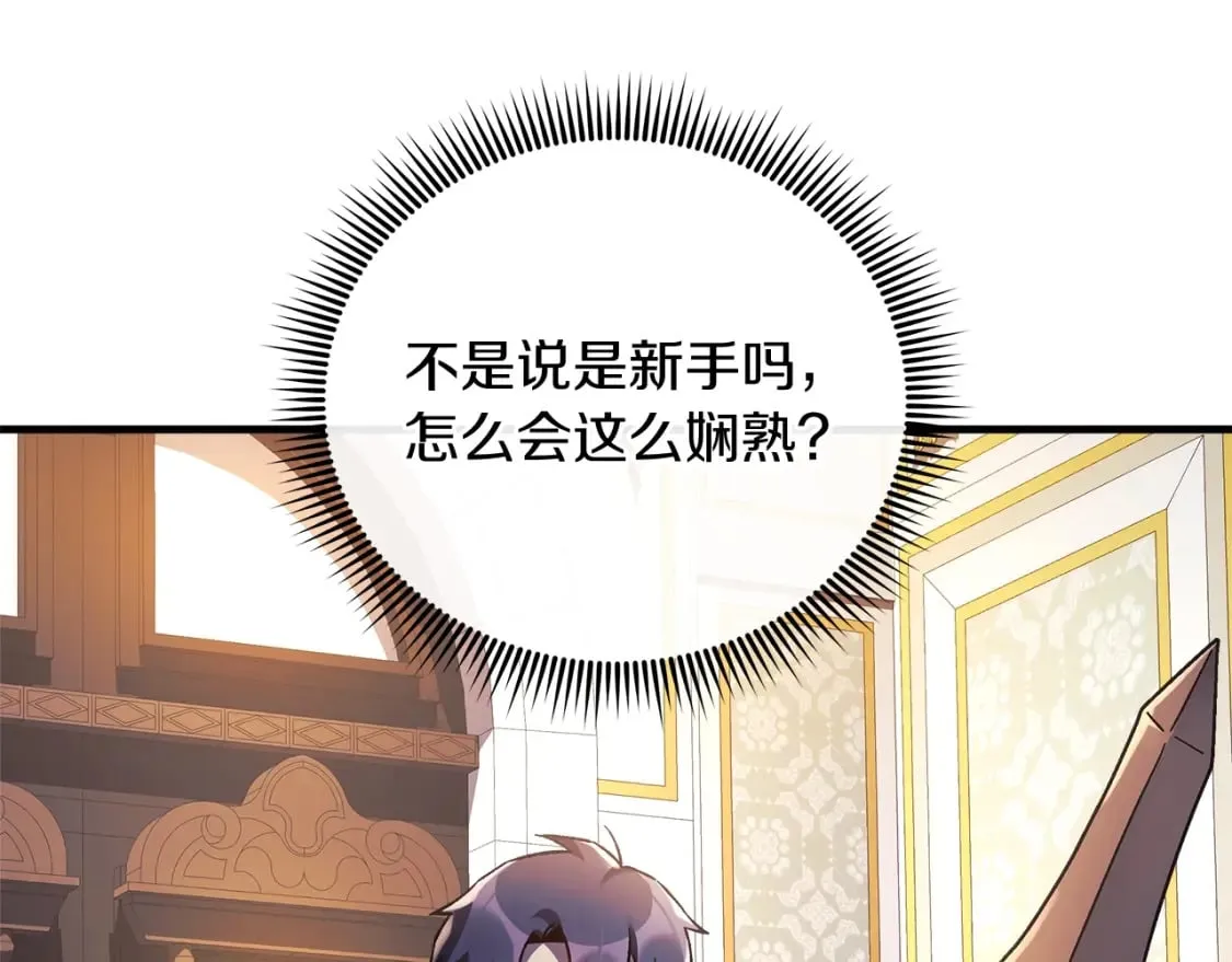 第33话 模拟战斗 第117页