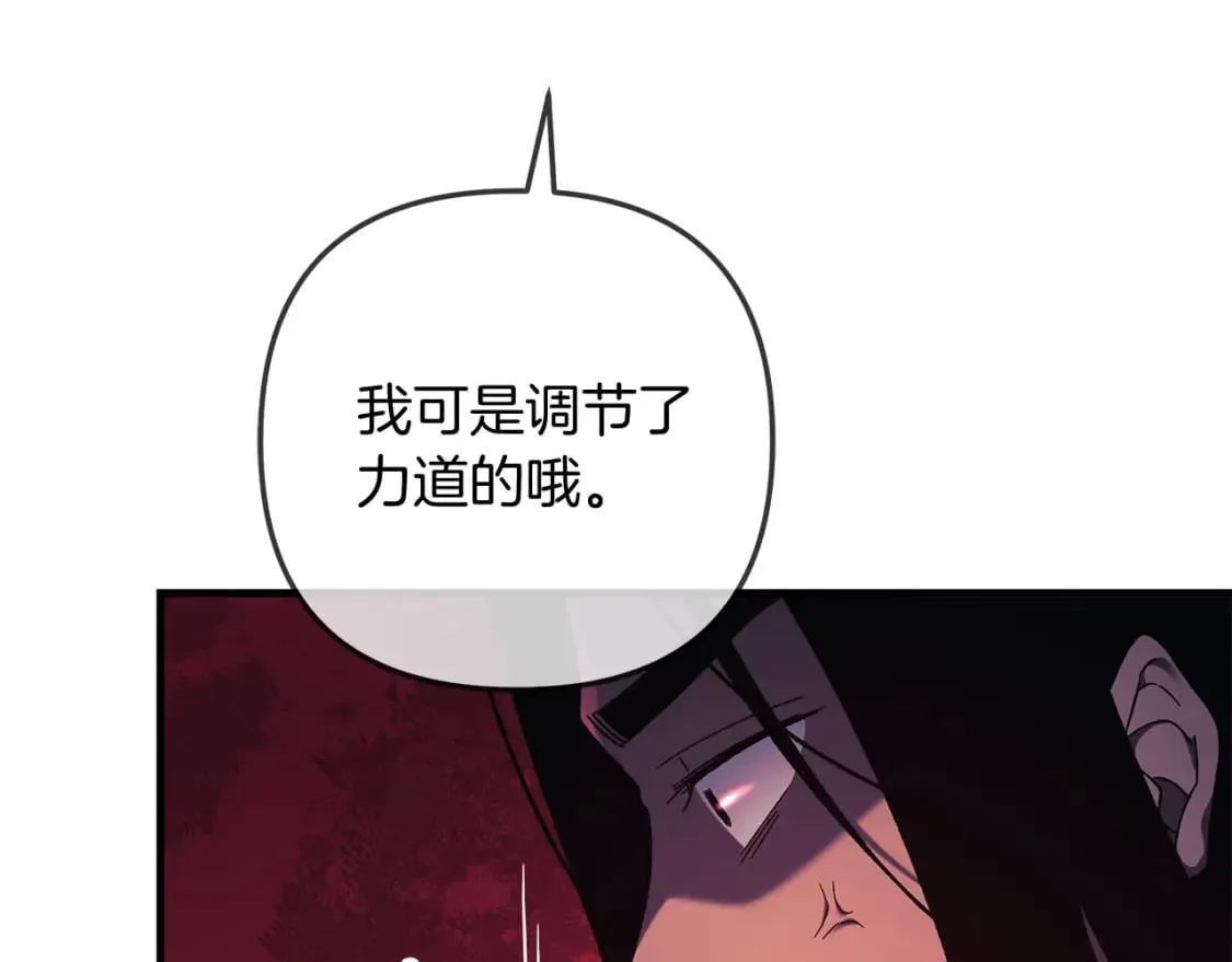 第33话 模拟战斗 第119页