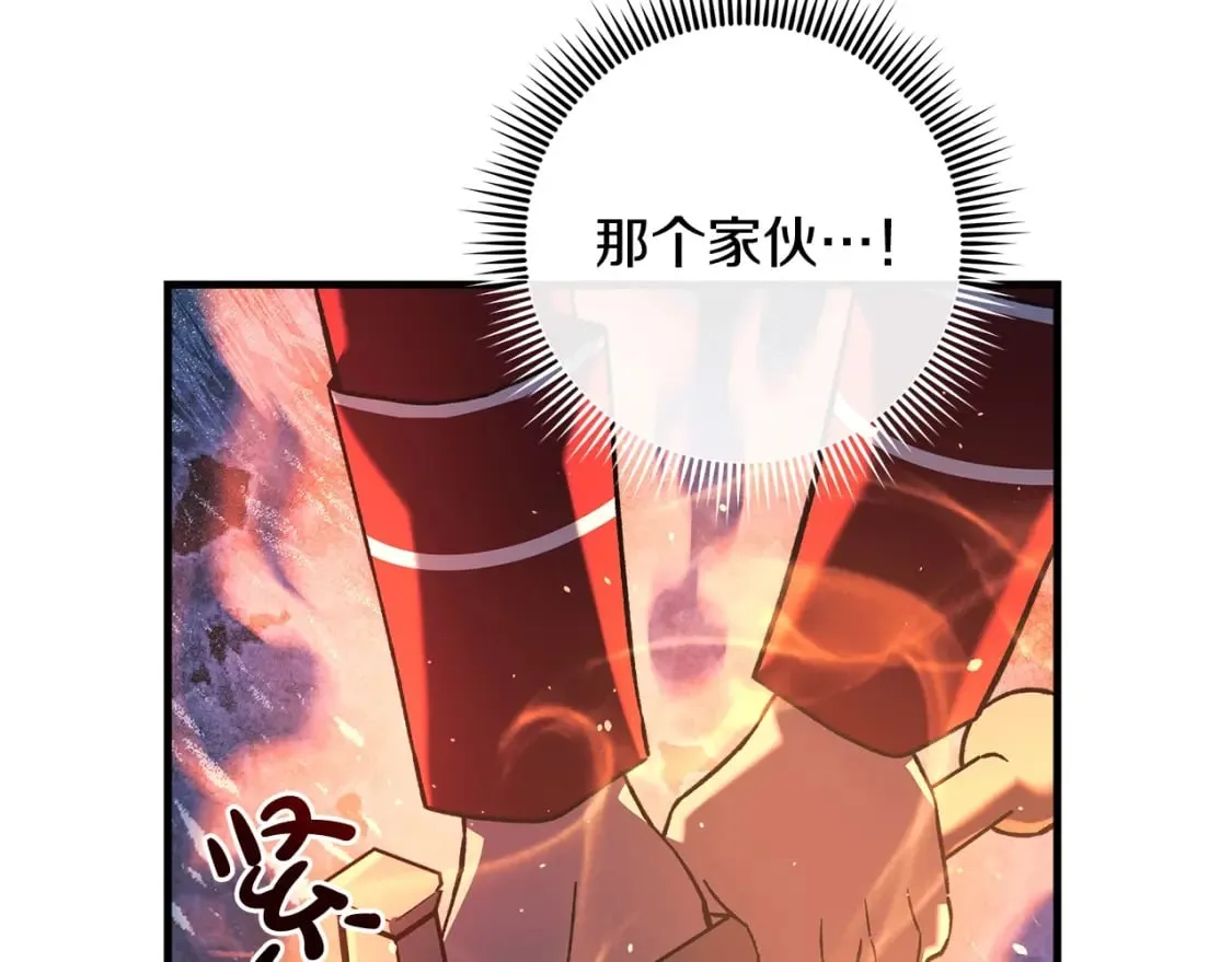 第33话 模拟战斗 第121页