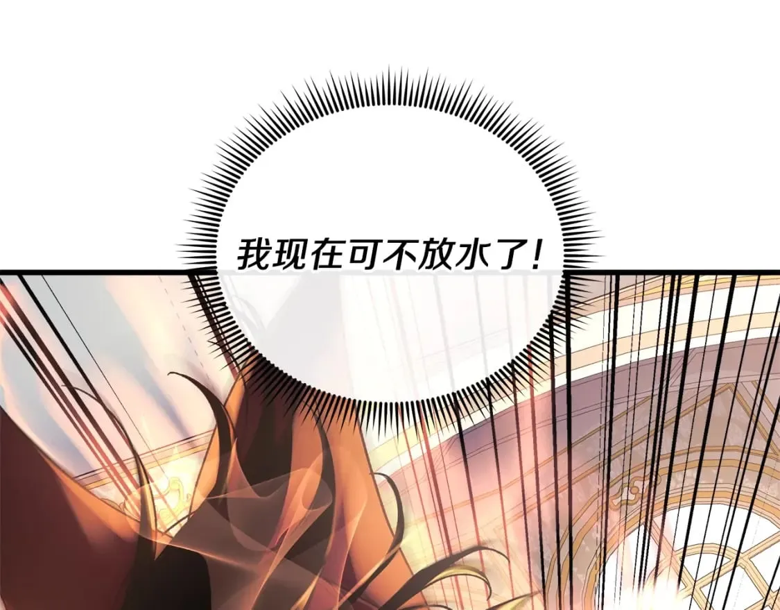 第33话 模拟战斗 第123页