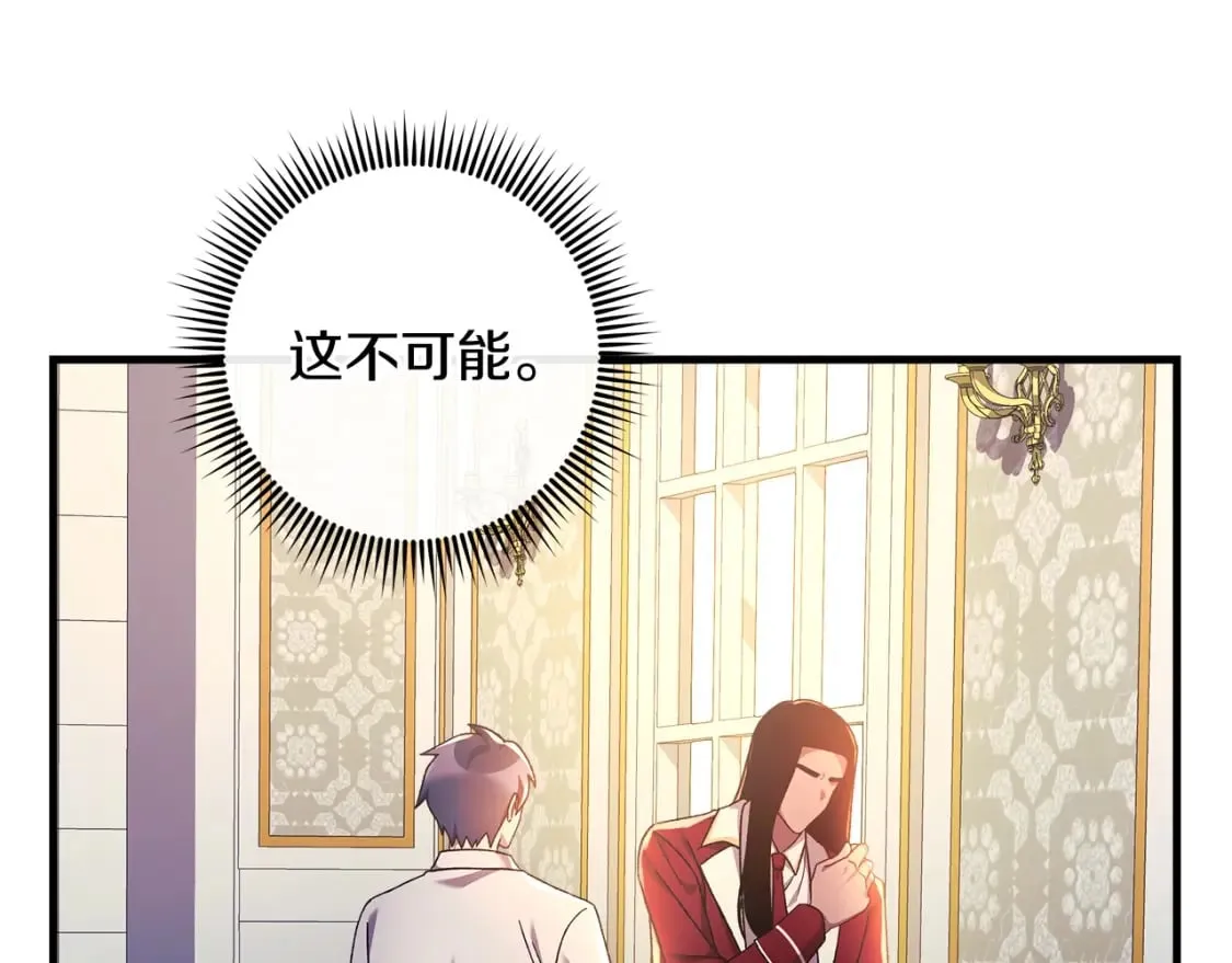 第33话 模拟战斗 第152页
