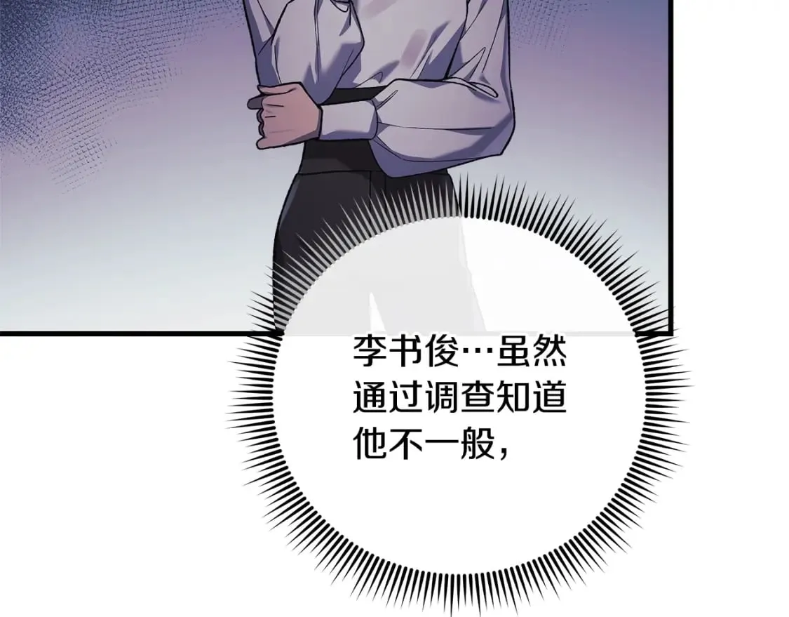 第33话 模拟战斗 第155页