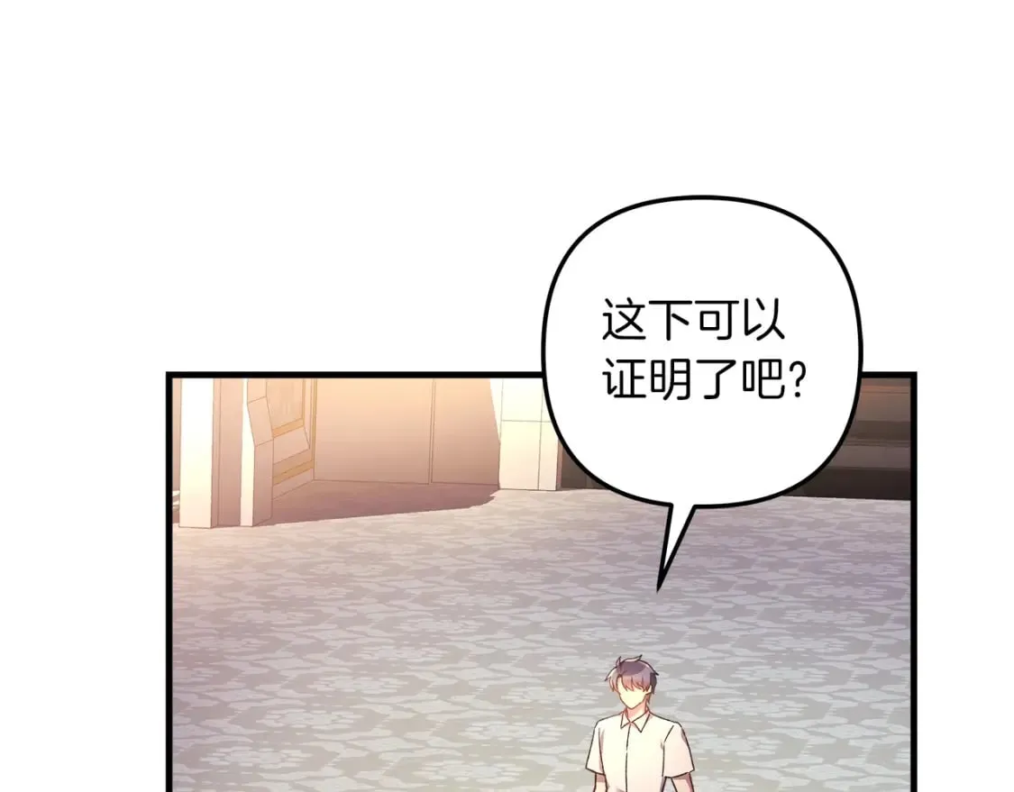 第33话 模拟战斗 第159页
