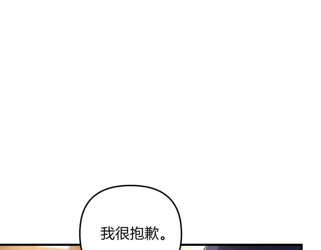 第33话 模拟战斗 第161页