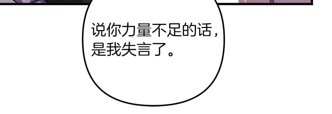 第33话 模拟战斗 第163页