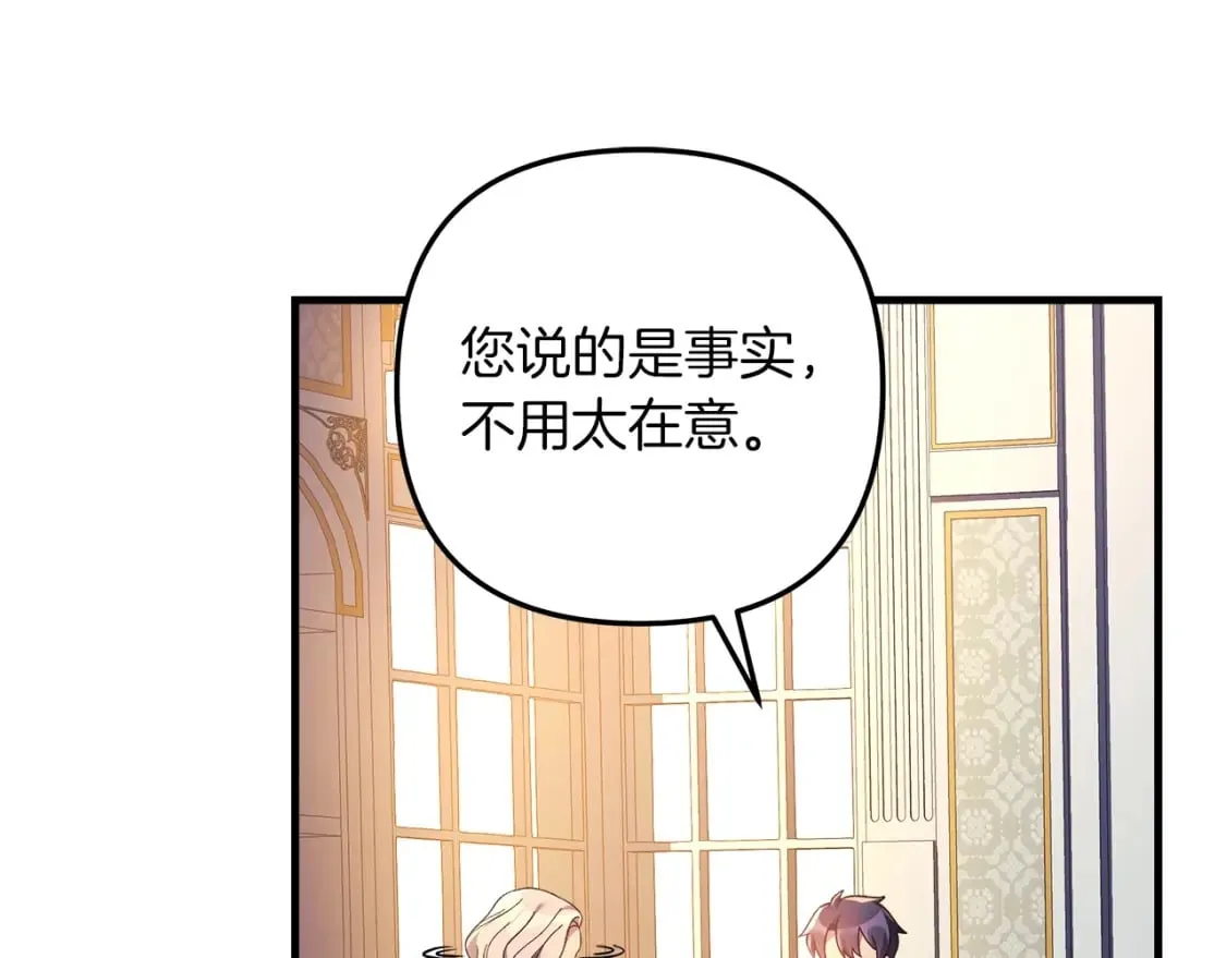 第33话 模拟战斗 第164页