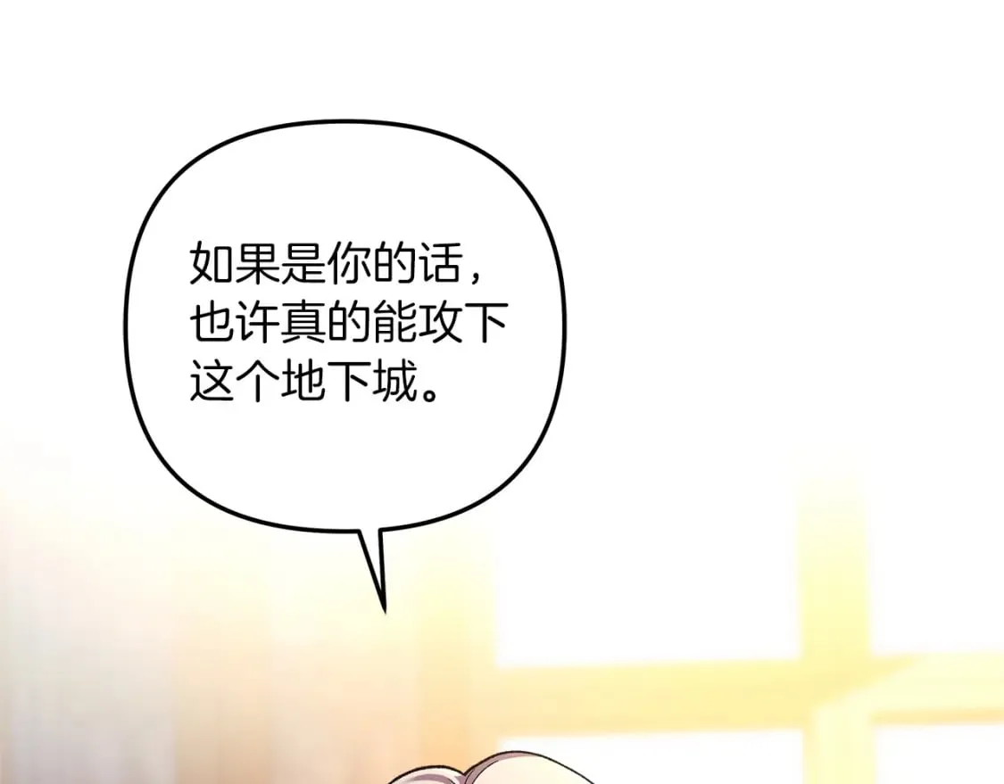 第33话 模拟战斗 第166页