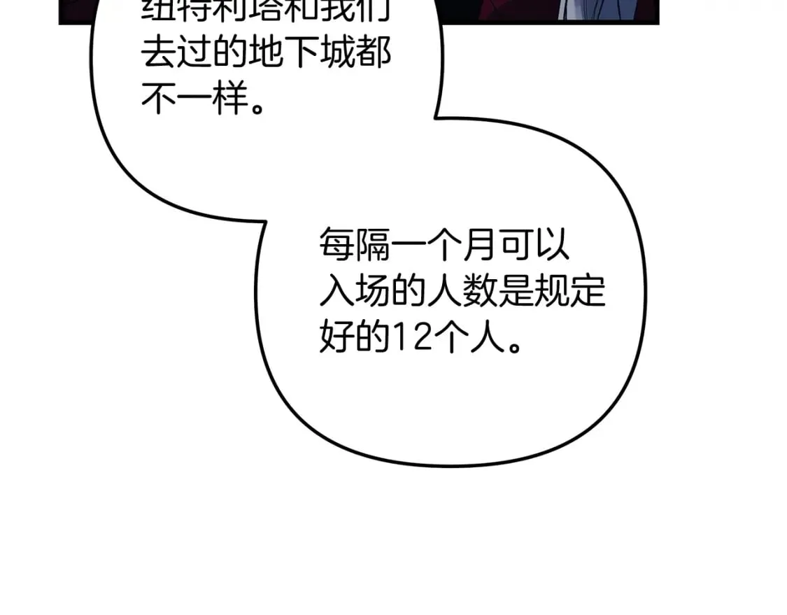 第33话 模拟战斗 第175页