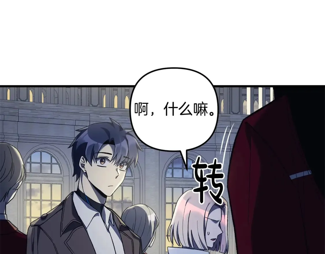第33话 模拟战斗 第176页
