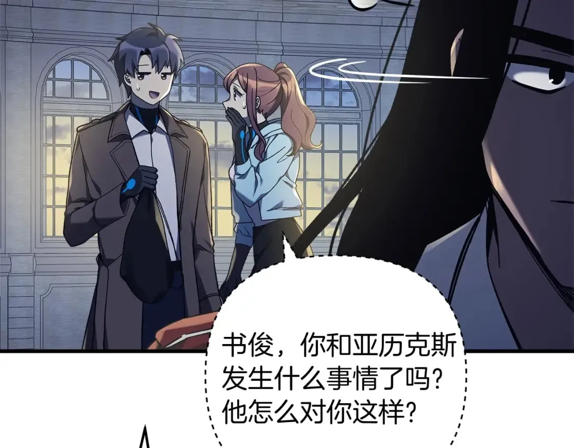 第33话 模拟战斗 第181页