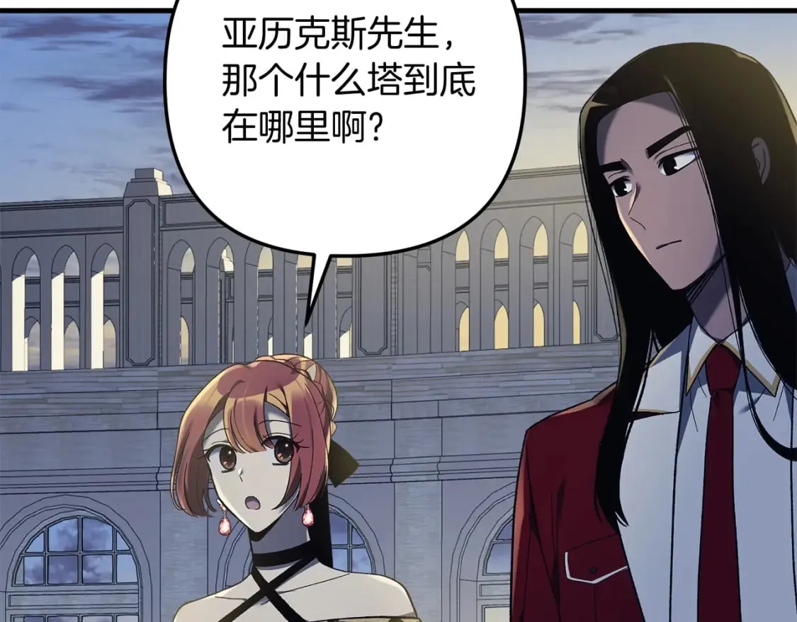 第33话 模拟战斗 第183页