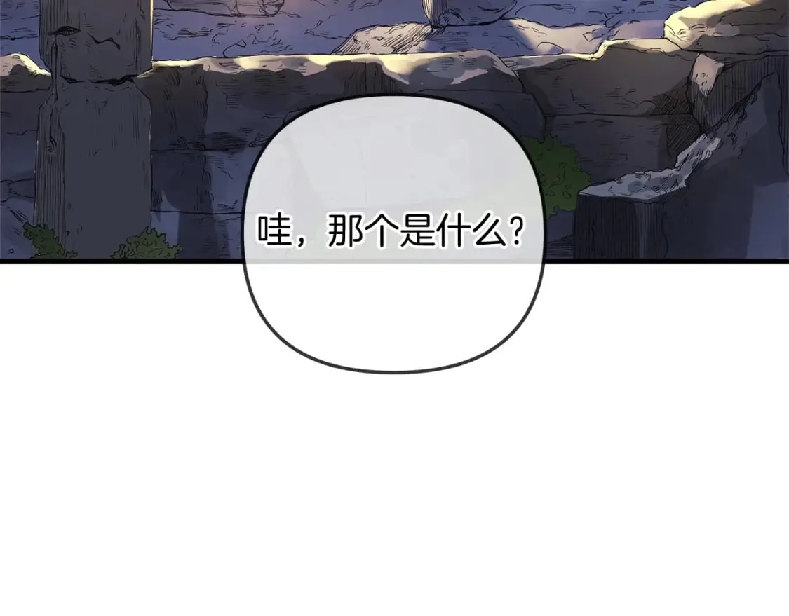 第34话 进入地下城 第6页