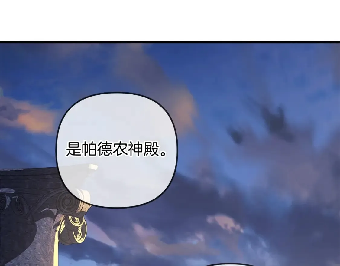第34话 进入地下城 第7页