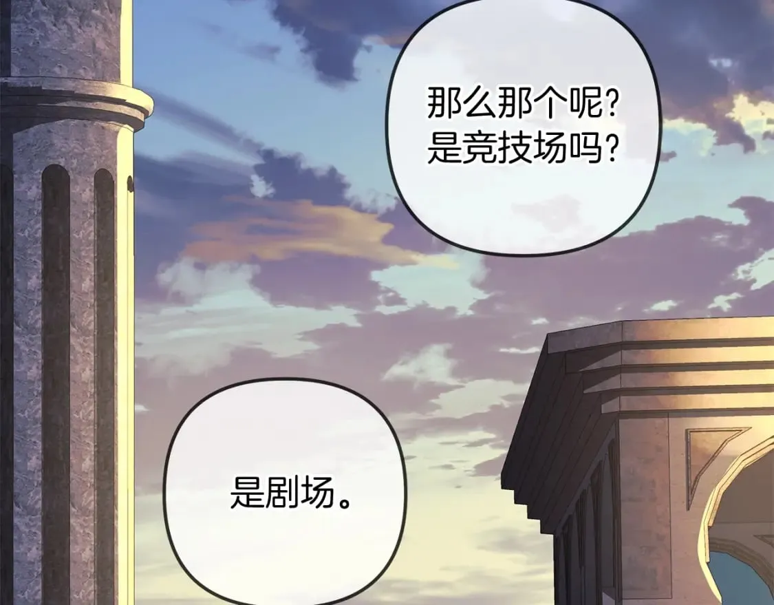 第34话 进入地下城 第8页