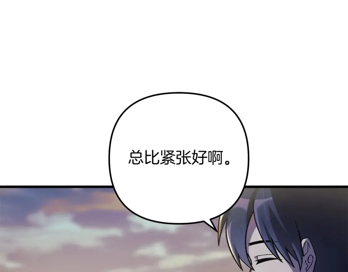 第34话 进入地下城 第11页