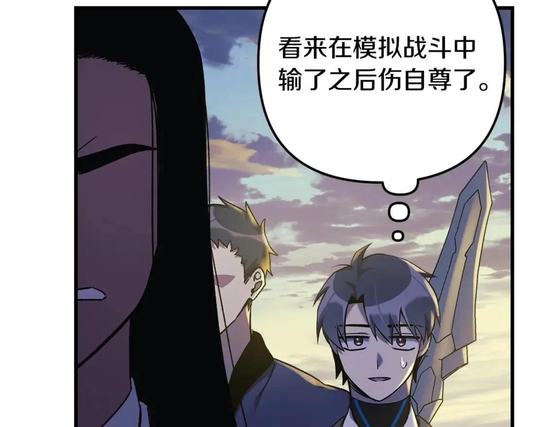 第34话 进入地下城 第14页