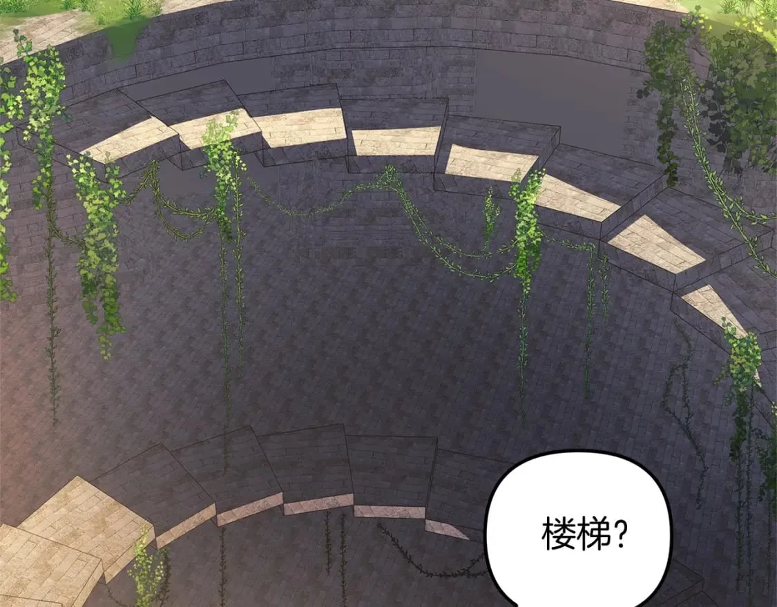 第34话 进入地下城 第17页
