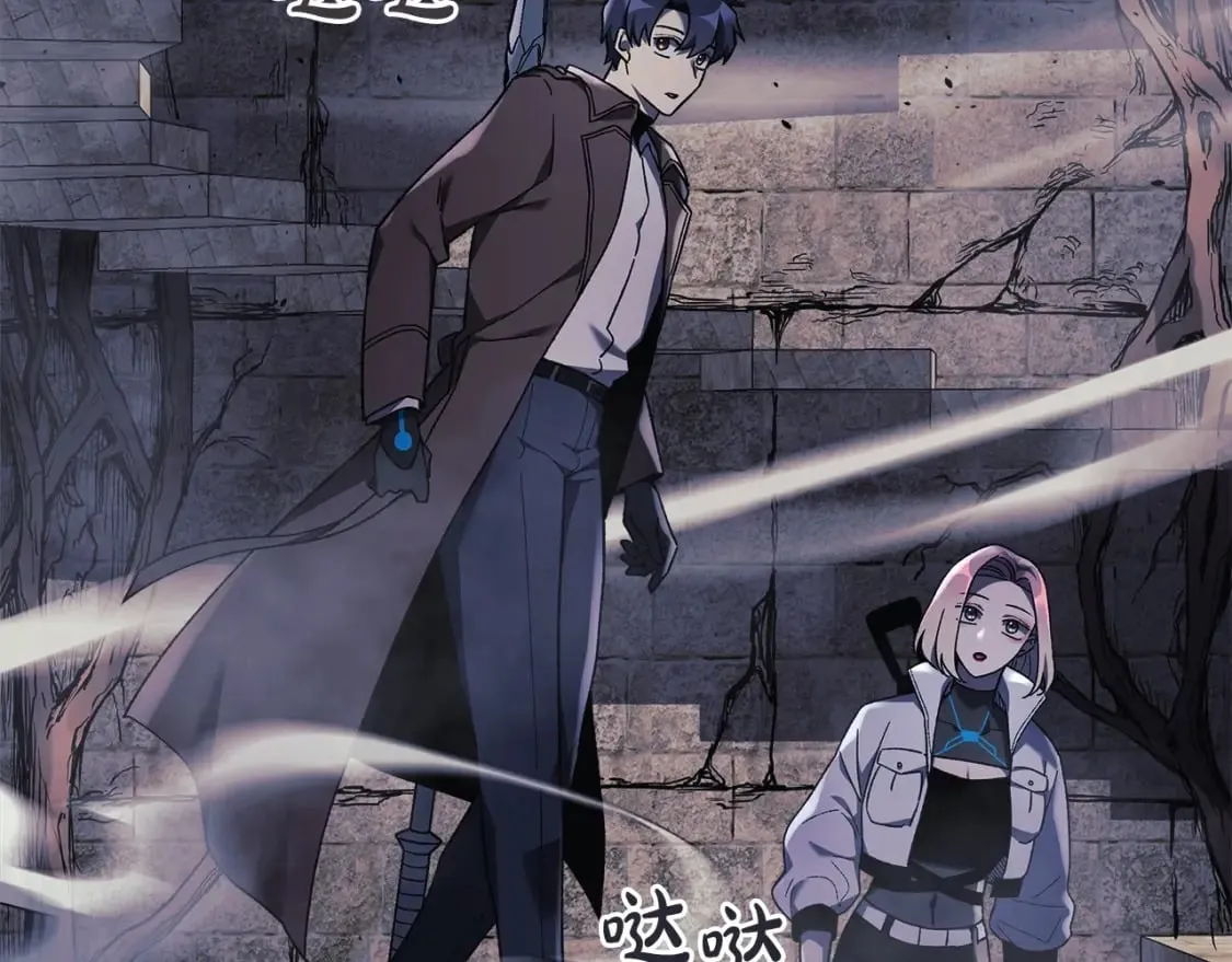 第34话 进入地下城 第22页