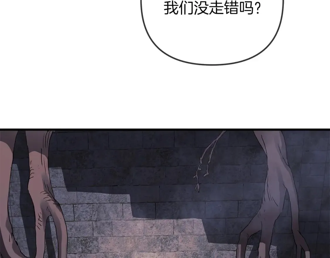 第34话 进入地下城 第25页