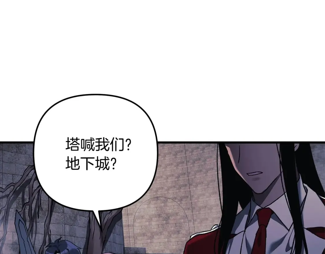 第34话 进入地下城 第30页