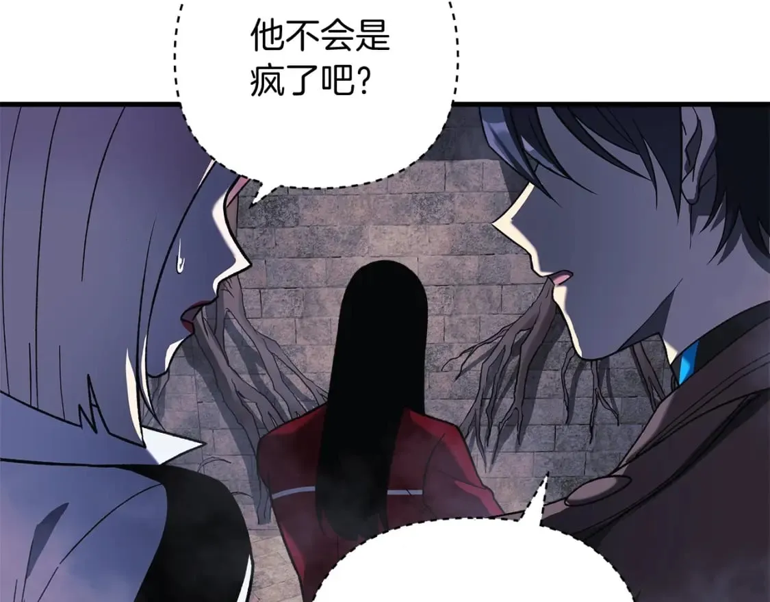 第34话 进入地下城 第33页