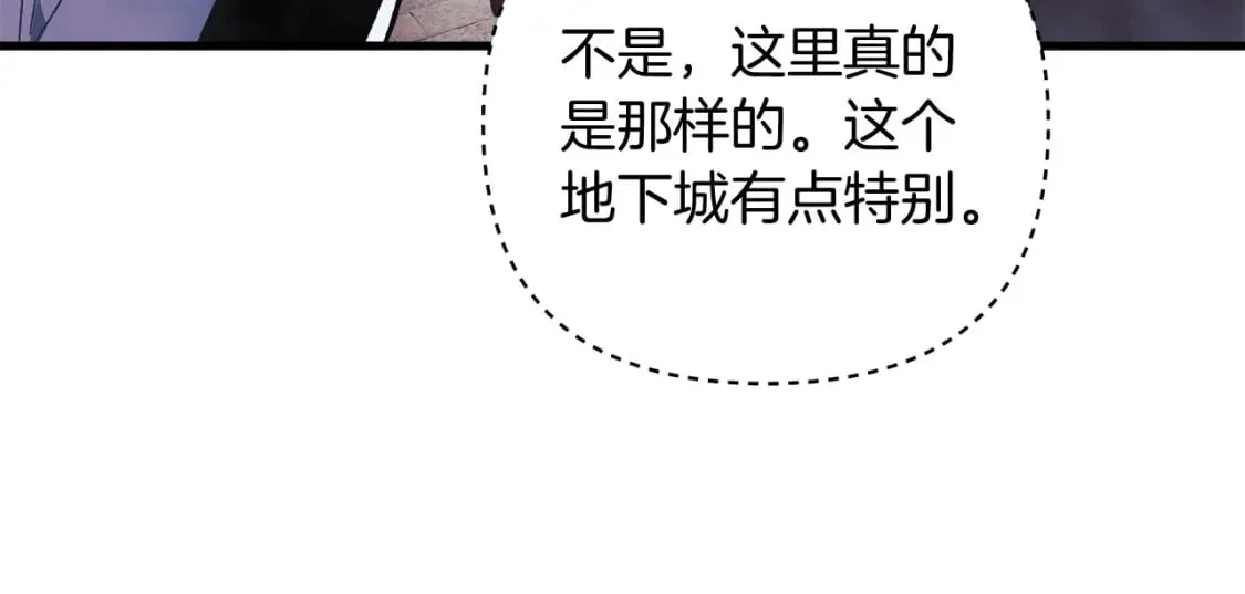 第34话 进入地下城 第34页