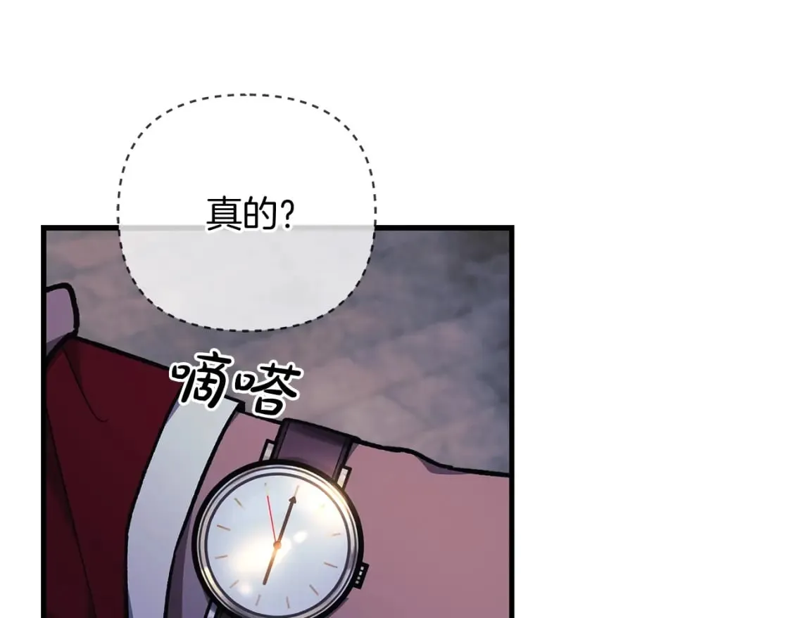 第34话 进入地下城 第35页