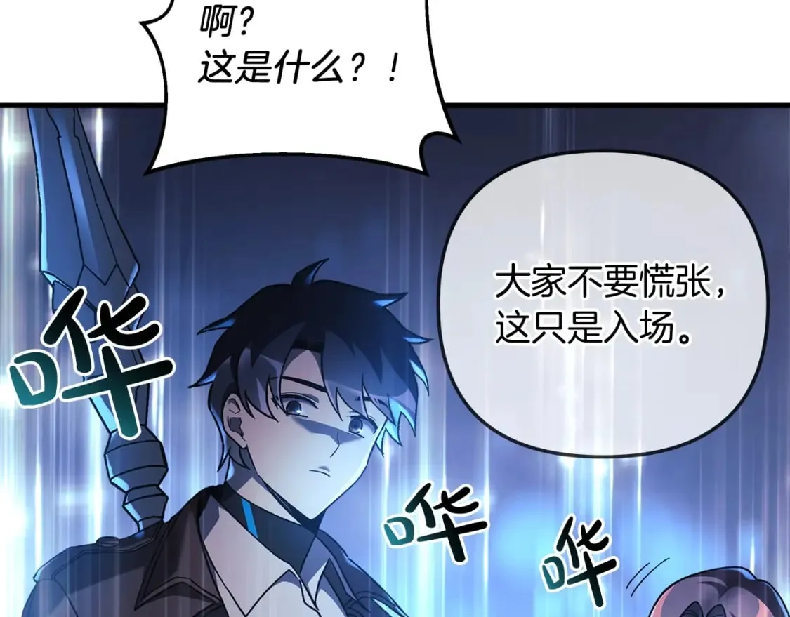 第34话 进入地下城 第45页
