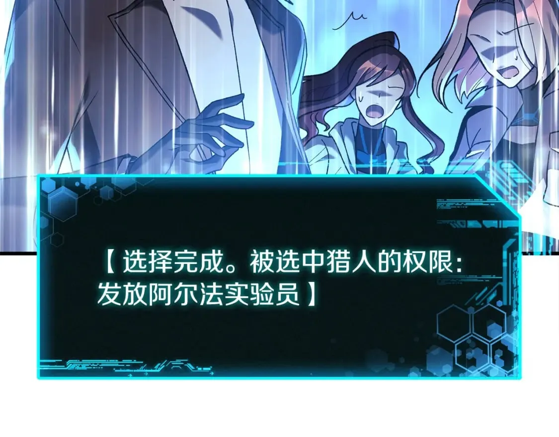 第34话 进入地下城 第46页