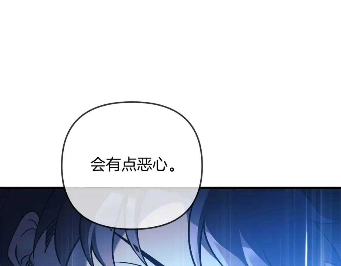 第34话 进入地下城 第47页