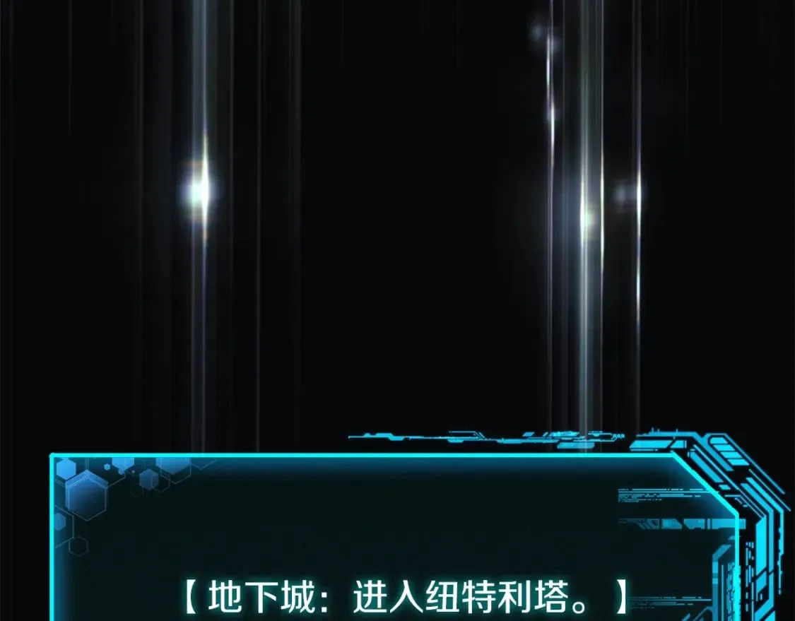 第34话 进入地下城 第50页