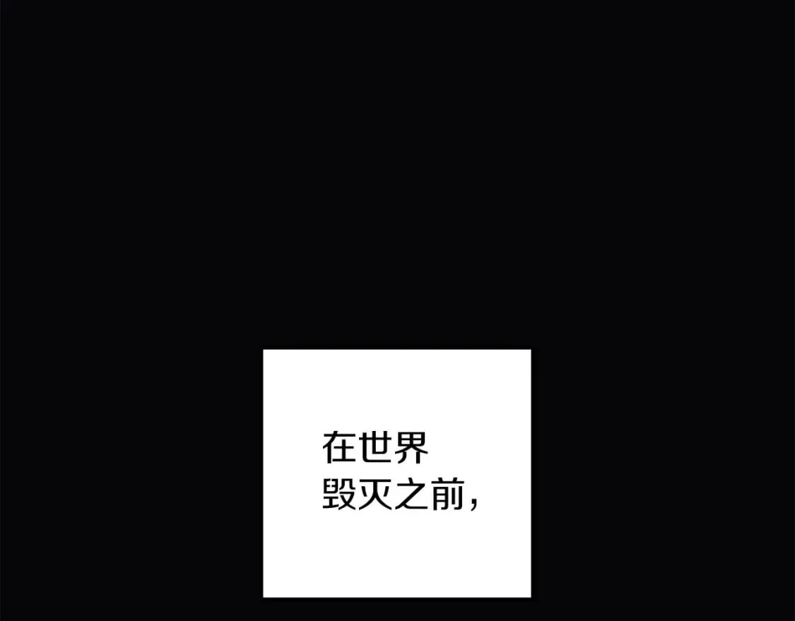 第34话 进入地下城 第52页