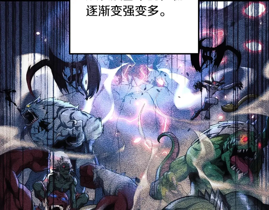 第34话 进入地下城 第54页