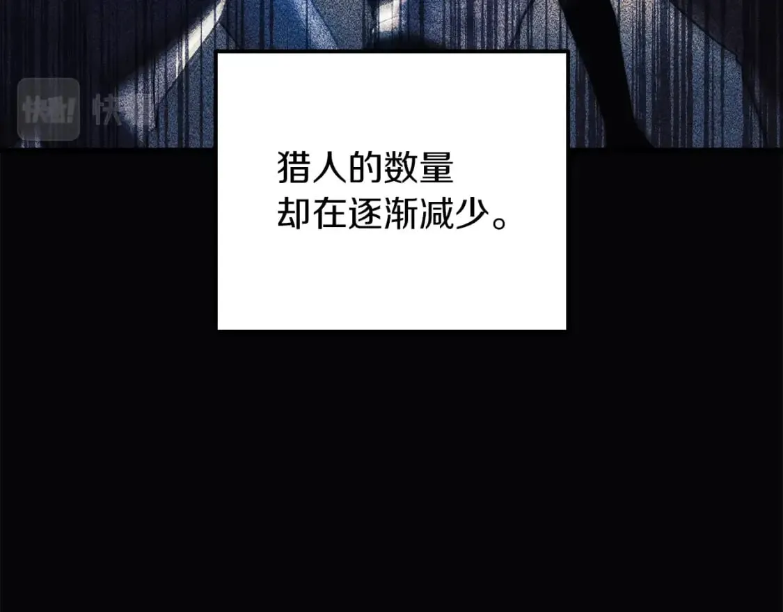 第34话 进入地下城 第58页