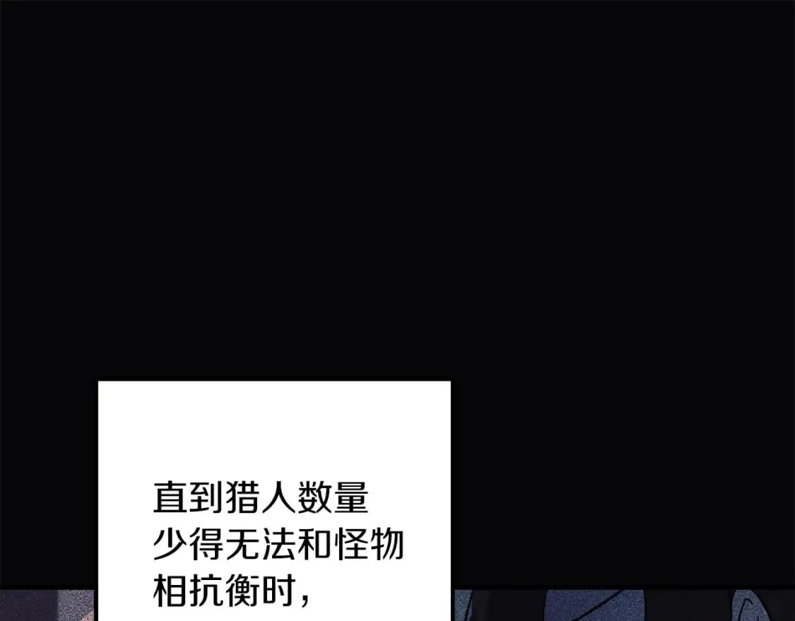 第34话 进入地下城 第60页