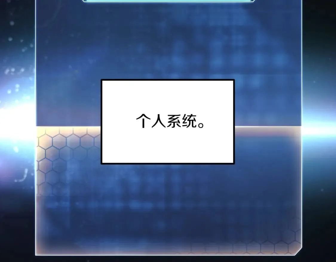 第34话 进入地下城 第70页