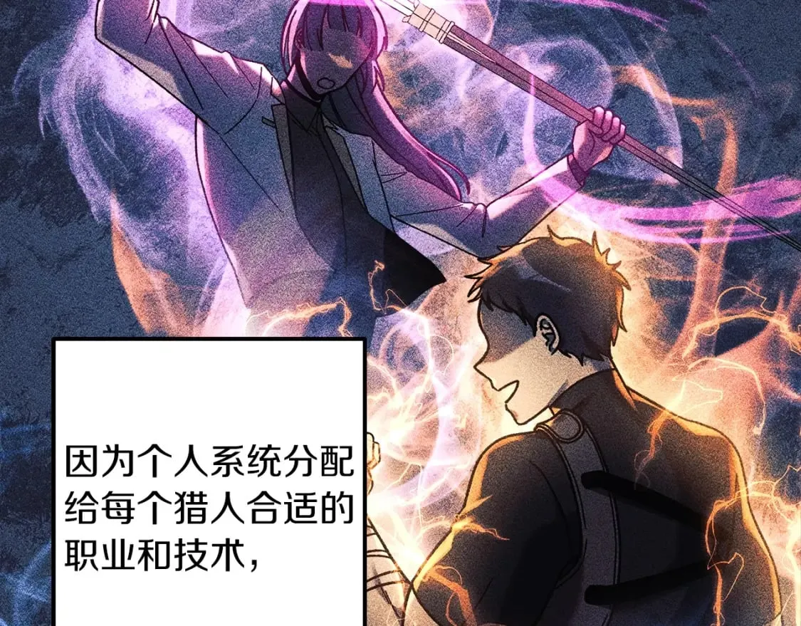 第34话 进入地下城 第73页