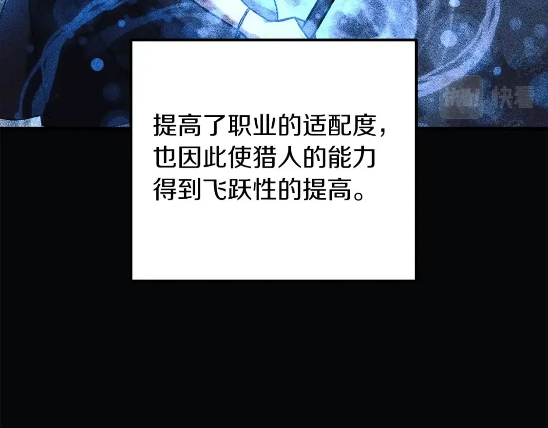 第34话 进入地下城 第75页