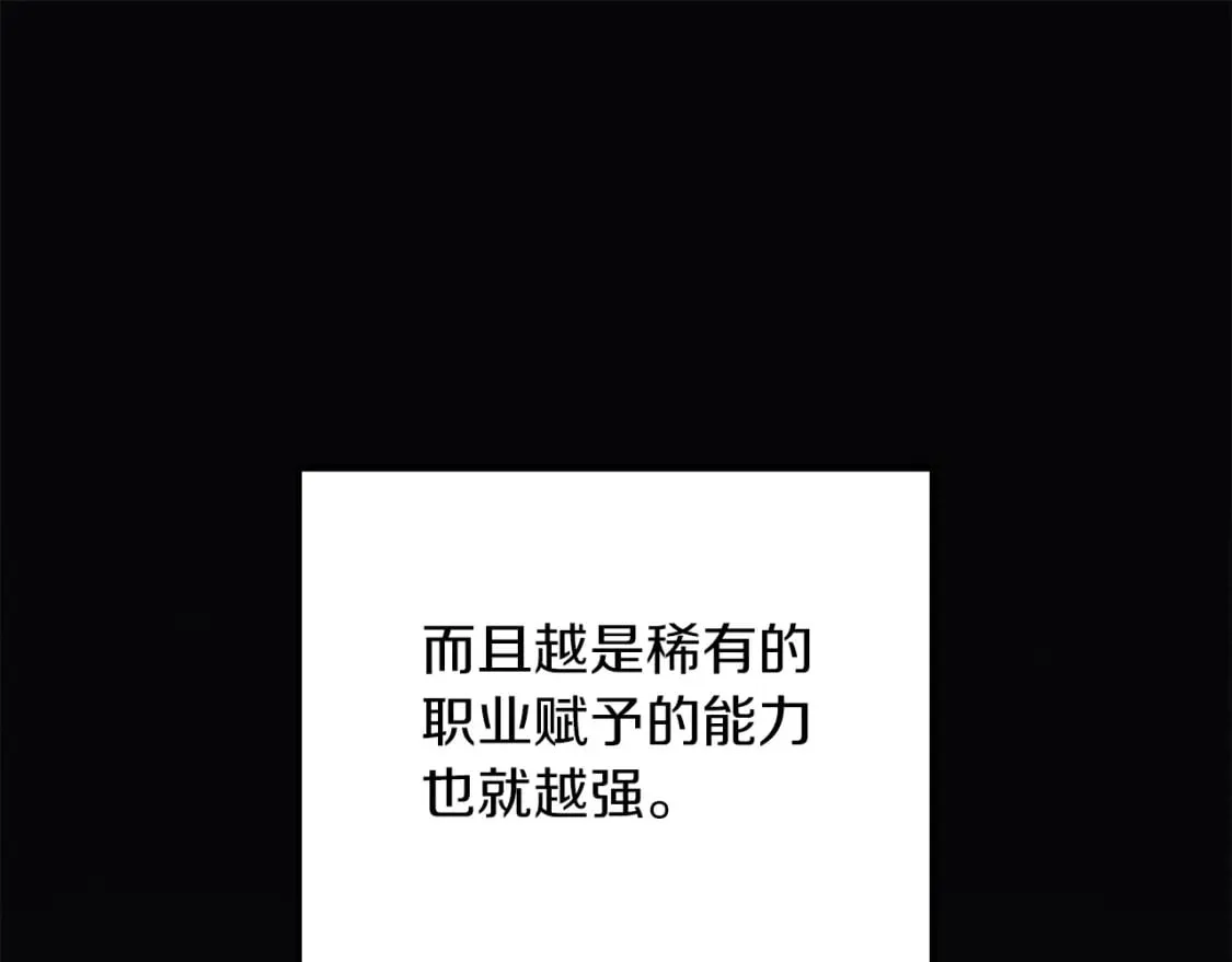 第34话 进入地下城 第77页