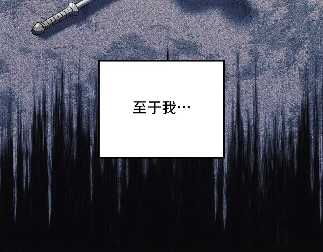 第34话 进入地下城 第80页