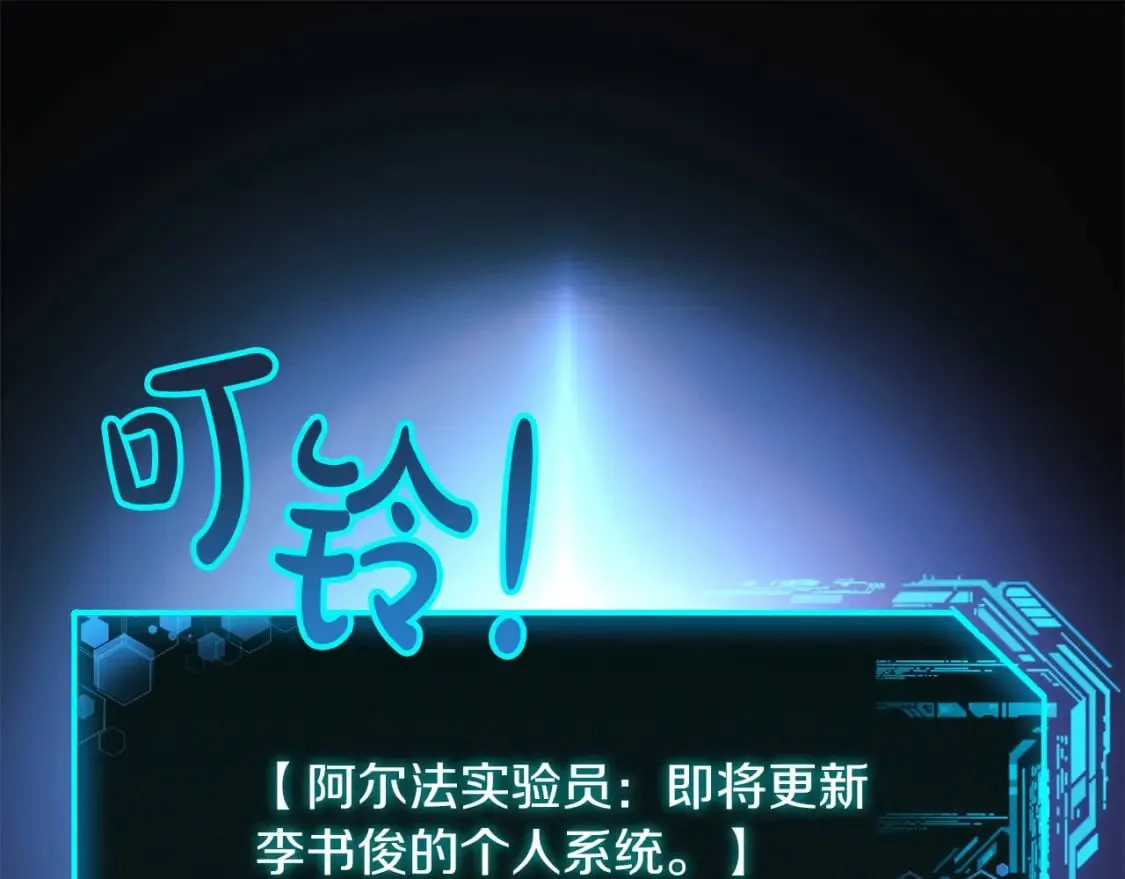 第34话 进入地下城 第82页